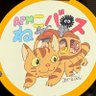 肉's profile picture
