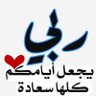 معلم رياضيات's profile picture