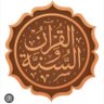 أنوار القرآن والسنة's profile picture