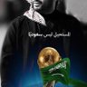 فارس زماني's profile picture