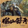 お待たせしました姥eatsでーす(板橋練馬方面にて絶賛開店休業中) profil fotoğrafı