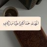 Фото профиля ابو زكريا
