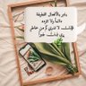 Profilbild von ياالله بحسن الخاتمه