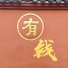 Фото профиля 北京Hot(不接推广 不卖号)