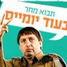 ממוקה ביביזנצמן 🐕🇮🇱🐕's profile picture
