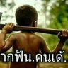 Фото профиля ชีวิตเทา เทา