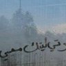 Фото профиля عبد الكريم ابن بدر