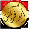 🔻 🇵🇸 abo feras 🇸🇾🔻 profil fotoğrafı