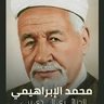 العلماء profil fotoğrafı