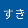 いみすき's profile picture