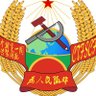 中推第一国营制图厂🚩's profile picture
