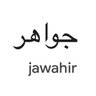 جواهر حمد 的头像