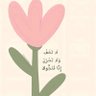 Profilbild von Nour Alhuda