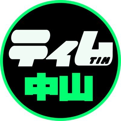 tim_nakayama's profile picture