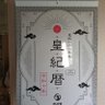 Profilbild von 寄席派のごとう