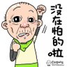 心慌慌's profile picture