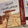 ذاكرة، الخبراء ورياض الخبراء والبدائع 的头像