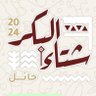 فهد البكر's profile picture