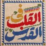 Фото профиля ليزا
