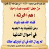 Profilbild von محب التوحيد والسنة والجماعة، الشراري