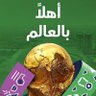 Фото профиля ﮼بن،علوش، 🇸🇦