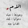 Фото профиля ♥️أمي نور عيني♥️