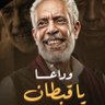 Abdulrahman A. Fouda 的头像
