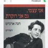 האזרחית נ 的头像