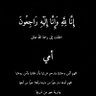 Фото профиля محمد المنبهي