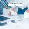 مكتب هندسي profil fotoğrafı