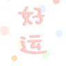 留恋 profil fotoğrafı