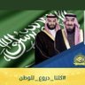 مواطن / عالمي وزعيم و استثنائي's profile picture