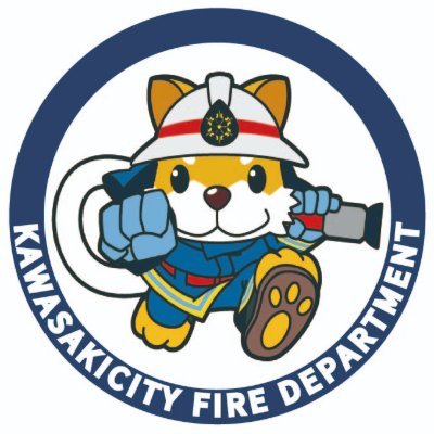 川崎市消防局【公式】's profile picture