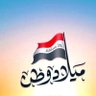 أبن اليمن 🇾🇪 的头像