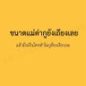 แป๊ะบ้าห้าร้อย's profile picture