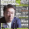 小松雅直@マーケと化粧品D2C profil fotoğrafı