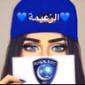 Фото профиля 💙 🇸🇦نُورَة بنْت عَبْدالعَزِيز🇸🇦 💙