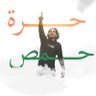 Profilbild von العراب