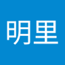 Фото профиля たんなまあかり