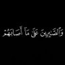 تعابير قرانيه 🤍 的头像