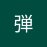諸星弾 profil fotoğrafı