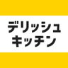 Profilbild von デリッシュキッチン【簡単・時短レシピ】