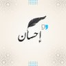إحسانْ . | كود خصم نون ( BL6 ) كود نون 的头像