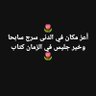 Ahmed al yazidi's profile picture