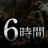 Profilbild von キャンプに6時間遅刻した大石