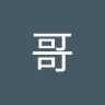 Profilbild von 九哥