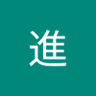 進's profile picture