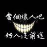 這是奶控你知道的's profile picture