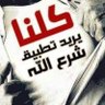 ابو الرمل 的头像
