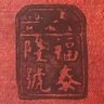 Фото профиля 标准阿曲线